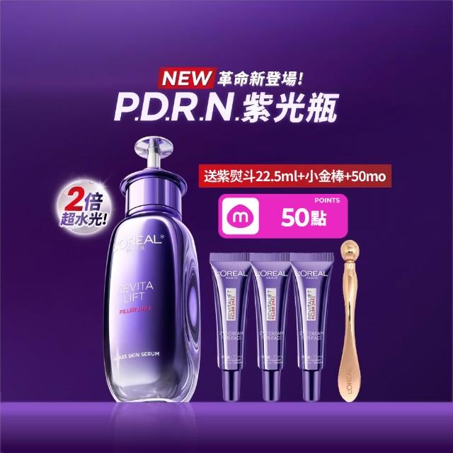 滿 折 【 L ’ O R E A L P a r i s 巴 黎 萊 雅 】 超 水 光 P . D . R . N . 修 護 精 華 m l
