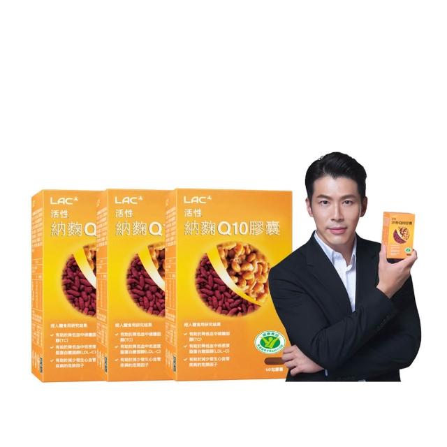 嚴 選 台 灣 紅 麴 健 康 不 將 就 ! 【 L A C 利 維 喜 】 活 性 納 豆 紅 麴 Q 膠 囊 x 盒 組 ( 共 顆 / 納 麴 / 降 膽 固 醇 / 調 節 血 脂 / 醫 生 推 薦 / 大 紅 麴 . 送 禮 