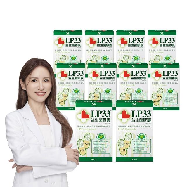 滿 件 折 【 統 一 】 L P 健 字 號 益 生 菌 膠 囊 * 盒 ( 顆 / 盒 - 調 整 過 敏 體 質 免 疫 調 節 抗 敏 保 健 禮 盒 )
