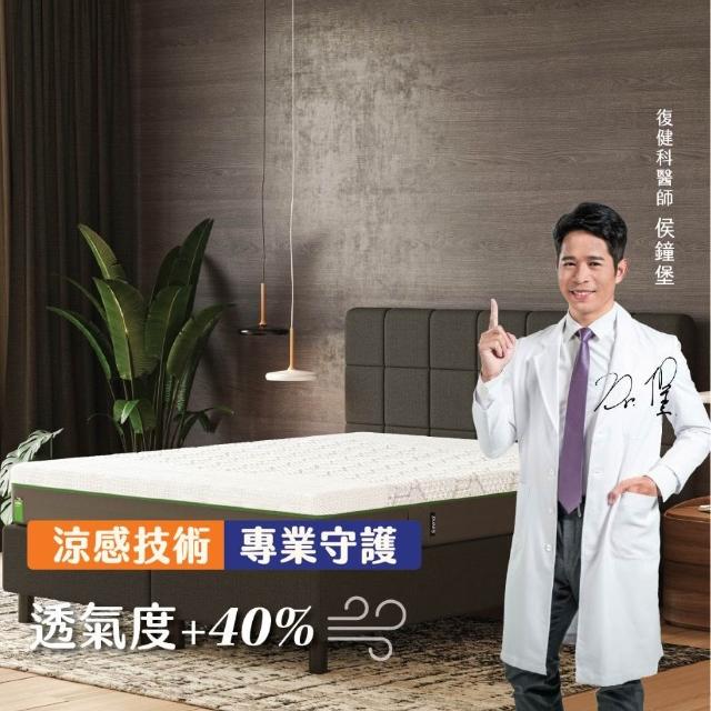滿 件 折 【 德 國 E m m a 】 D i a m o n d 石 墨 烯 黑 鑽 床 墊 贈 保 潔 墊 標 準 雙 人 ( 歐 洲 獲 獎 最 多 獨 立 筒 床 墊 恆 溫 睡 眠 )