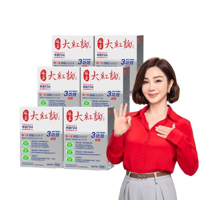 滿 件 折 【 娘 家 】 娘 家 大 紅 麴 降 膽 固 醇 調 節 血 糖 盒 組 ( 粒 / 盒 . 台 大 潘 子 明 名 譽 教 授 研 發 )