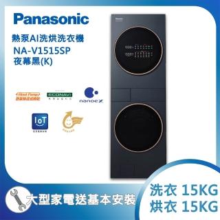 【 P a n a s o n i c 國 際 牌 】 K G + K G 熱 泵 A I 洗 烘 洗 衣 機 夜 幕 黑 ( N A - V S P - K )