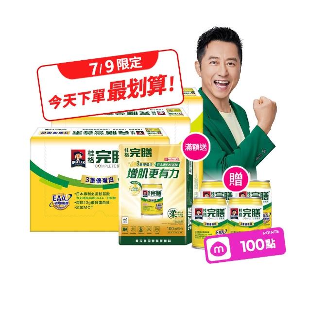 重 優 蛋 白 + 必 需 胺 基 酸 E A A 【 桂 格 完 膳 】 營 養 素 重 優 蛋 白 m l x x 箱 共 入