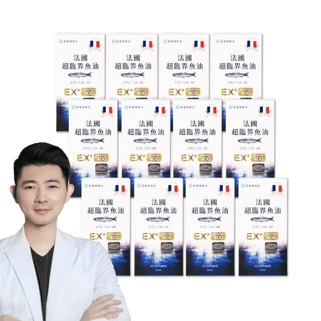% 高 濃 度 超 臨 界 法 國 魚 油 【 營 養 師 輕 食 】 法 國 超 臨 界 魚 油 入 組 ( E X 版 一 入 顆 高 濃 度 D H A + E P A 魚 油 維 生 素 D I U )