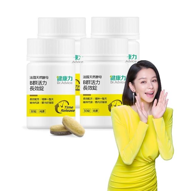 下 單 折 滿 再 折 即 期 品 【 D r . A d v i c e 健 康 力 】 法 國 天 然 酵 母 B 群 活 力 錠 錠 x 瓶 _ 共 錠 徐 若 瑄 代 言 ( 全 素 長 效 緩 釋 紅 景 天 五 味