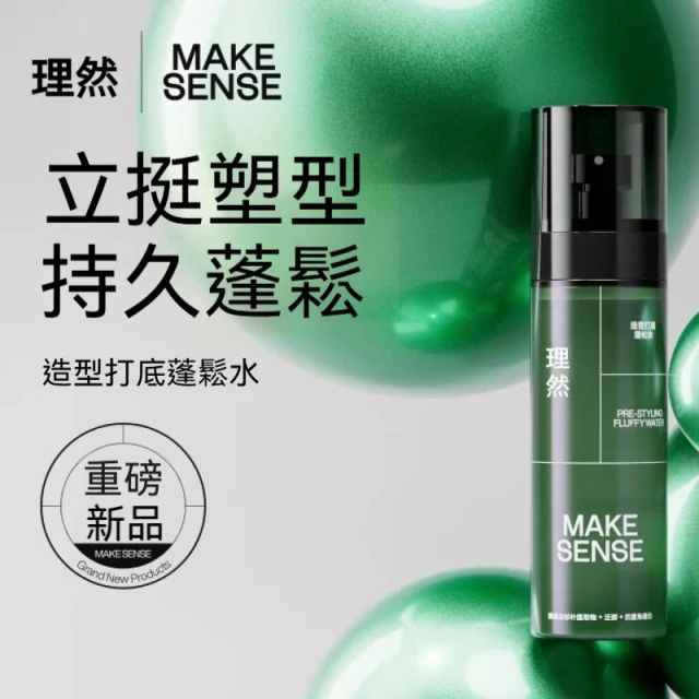 髮 根 立 挺 易 造 型 細 軟 變 蓬 鬆 理 然 蓬 鬆 水 海 鹽 蓬 蓬 水 持 久 定 型 控 油 蓬 鬆 定 型 水 造 型 噴 霧 髮 根 蓬 鬆 噴 霧 扁 塌 髮 救 星 起 起