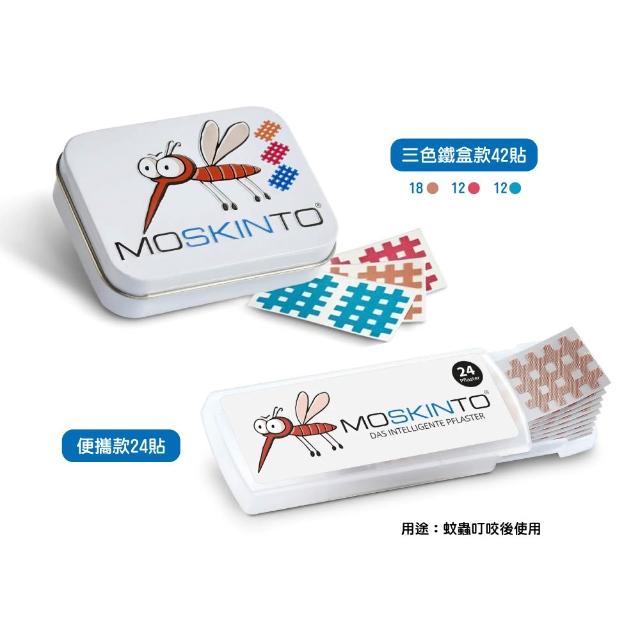 【 丁 丁 藥 局 】 德 國 M O S K I N T O 魔 法 格 醫 療 用 貼 布 - 便 攜 款 貼 / 三 色 鐵 盒 款 貼 ( 丁 丁 藥 局 未 滅 菌 / 蚊 蟲 叮 咬 / 止 癢 / 消 腫 )
