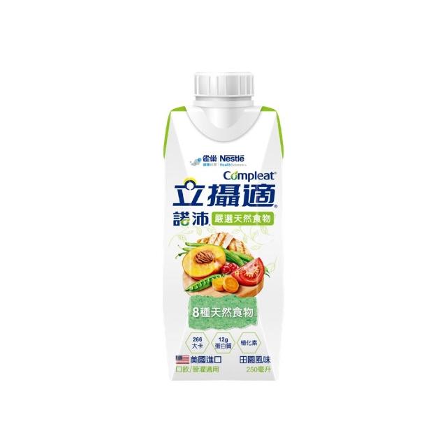 衛 服 部 核 准 之 特 殊 營 養 品 【 雀 巢 健 康 科 學 】 立 攝 適 諾 沛 含 天 然 食 物 均 衡 營 養 配 方 ( m l x 罐 / 箱 )