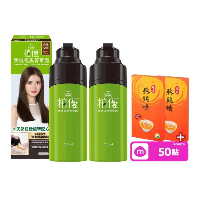 分 鐘 溫 和 回 復 黑 髮 負 擔 【 美 吾 髮 】 植 優 漸 進 復 黑 菁 華 露 m l x 入 ( 自 然 棕 / 深 棕 / 遮 白 / 專 利 黑 髮 分 子 / 植 萃 / 有 機 )