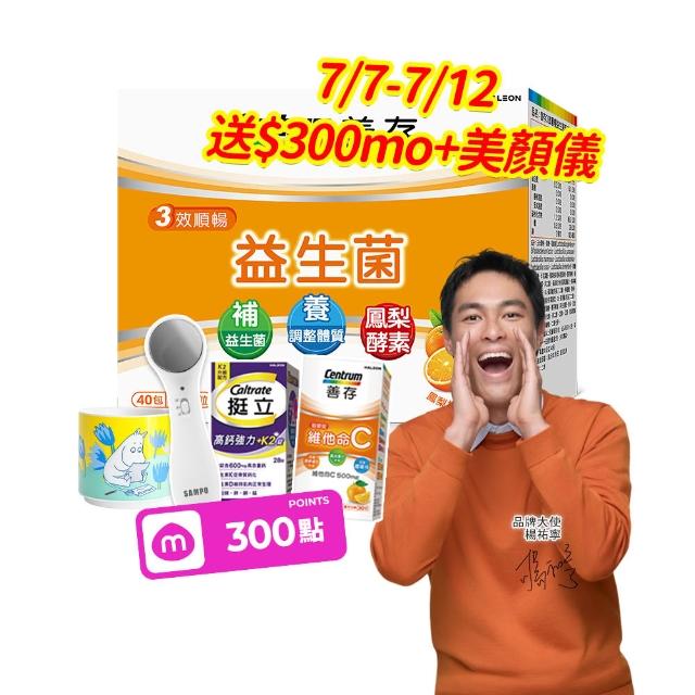 益 生 質 養 好 菌 鳳 梨 酵 素 助 消 化 【 C E N T R U M 善 存 】 效 順 暢 益 生 菌 粉 末 顆 粒 + 盒 組 ( 包 / 盒 - 雙 專 利 益 生 菌 消 化 順 暢 代 謝 好 狀 態 好 鳳 梨 