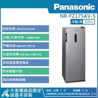 【 P a n a s o n i c 國 際 牌 】 公 升 右 開 自 動 除 霜 變 頻 直 立 式 冷 凍 櫃 ( N R - F Z A V - S )