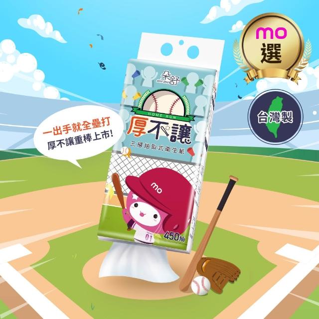 最 高 折 【 朵 舒 】 厚 不 讓 懸 掛 層 抽 取 式 衛 生 紙 ( 抽 x 提 / 箱 )