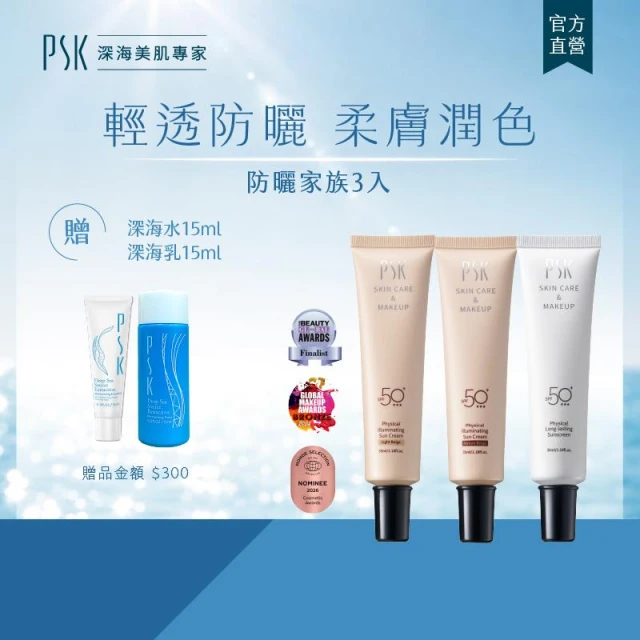純 物 理 海 洋 友 善 隔 離 霜 【 P S K 深 海 美 肌 專 家 】 純 物 理 全 能 潤 色 隔 離 霜 S P F + ★ ★ ★ m l 入 組 ( 物 理 性 防 曬 乳 潤 色 粉 底 遮 瑕 妝 前 乳 素 顏 