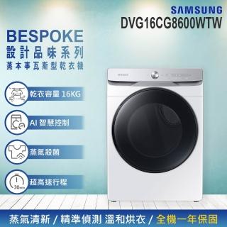 【 S a m s u n g 三 星 】 K G A I 智 慧 控 制 蒸 本 事 瓦 斯 型 乾 衣 機 ( D V G C G W T W )