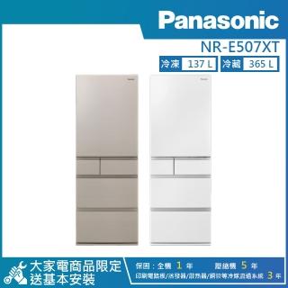 【 P a n a s o n i c 國 際 牌 】 公 升 一 級 能 效 智 慧 節 能 日 製 右 開 五 門 冰 箱 ( N R - E X T )