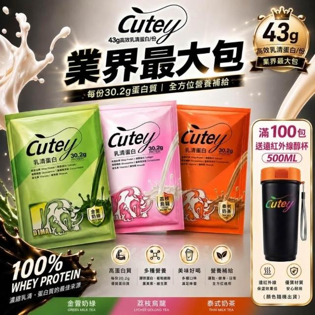 業 界 最 大 包 C U T E Y X D M A 乳 清 蛋 白 入 組 g 包 ( 業 界 最 大 包 ) 含 . g 高 蛋 白 / 包 ｜ 乳 清 ｜ 代 餐 ｜ 蛋 白 粉 ｜ 水 解 乳 清 蛋 白