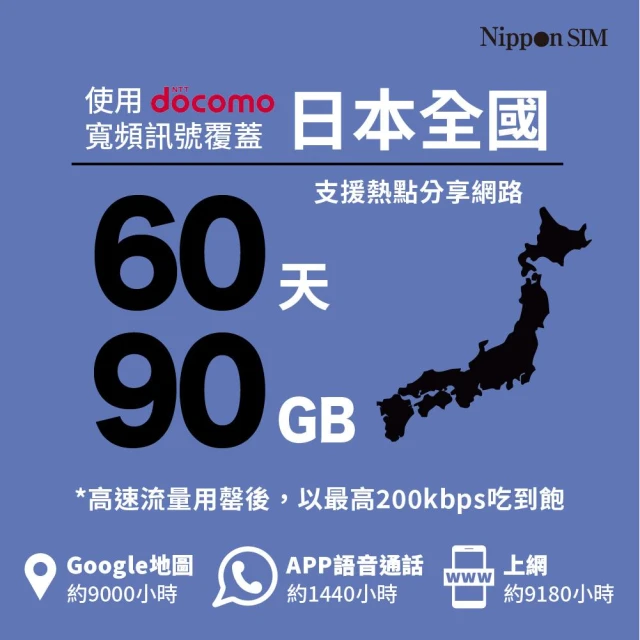 日 本 D o c o m o 原 生 卡 個 月 N i p p o n S I M 日 本 網 卡 原 生 非 漫 遊 G B / 天 � � � � 日 本 製 D o c o m o G 高 速 S I M 卡 留 學 個 月