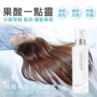 【 J O E K I 】 極 致 修 護 精 華 護 髮 免 沖 洗 台 製 凱 夢 D R E A M T R E N D 果 酸 極 致 修 護 精 華 髮 膜 隨 身